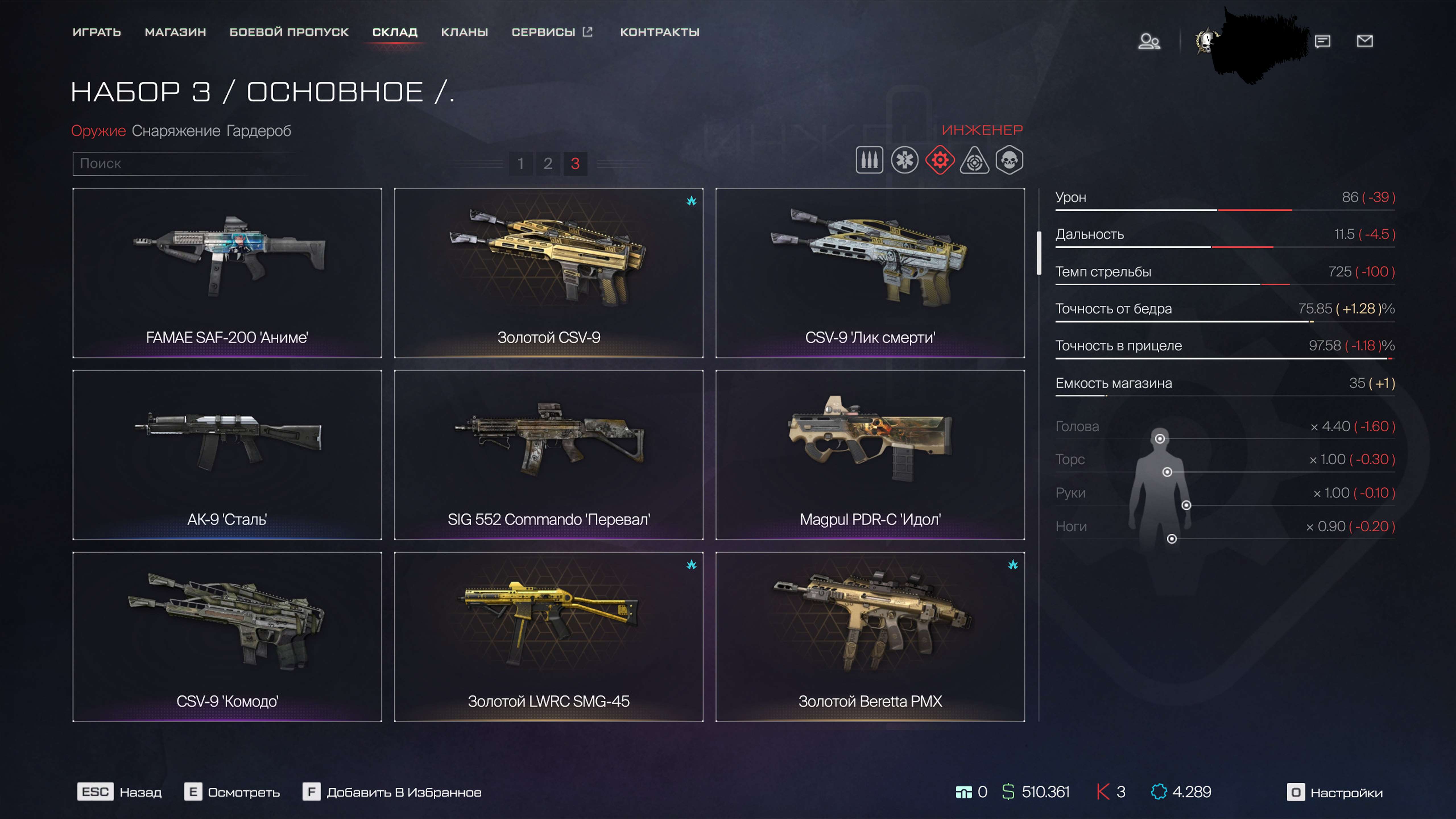 Скриншоты к игре Warface продажа аккаунта к игре Warface